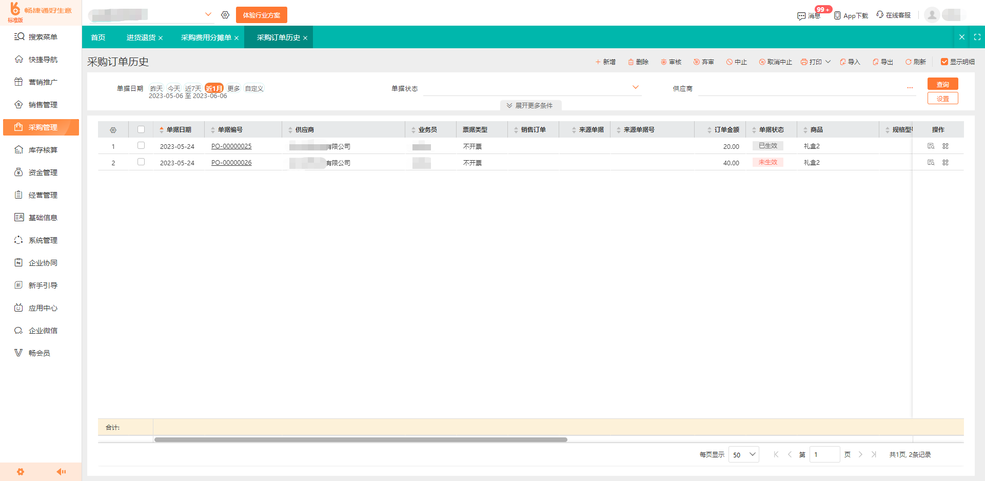 汨羅工廠出入庫管理軟件 重塑庫存流轉，提升生產效能