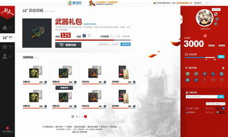 劍靈與騰訊游戲 BNS品牌網頁設計的視覺敘事與用戶體驗革新