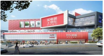 京東電器超級(jí)體驗(yàn)店 沉浸式消費(fèi)開(kāi)啟家電零售新篇章，日用品銷售新模式的探索