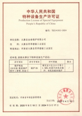 榮譽資質 特種設備制造的品質承諾與行業標桿